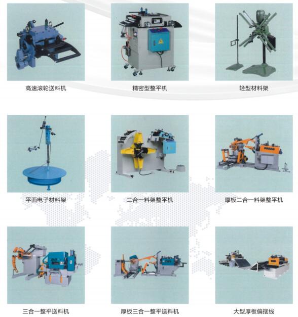 送料機(jī)其他機(jī)型